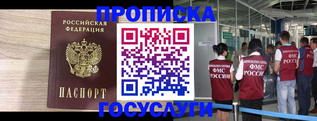 пропишу в квартире в Слюдянке